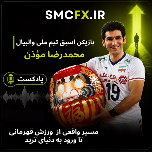 محمد رضا موذن