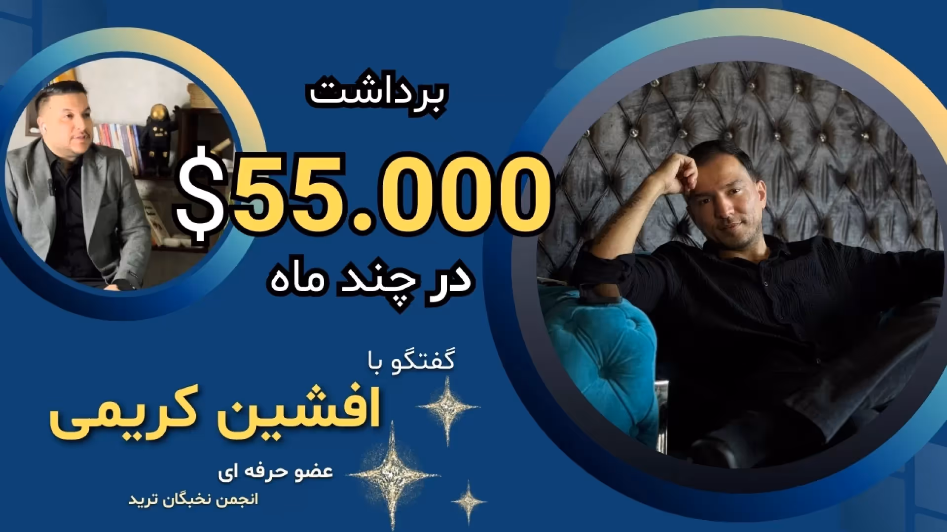 افشین کریمی