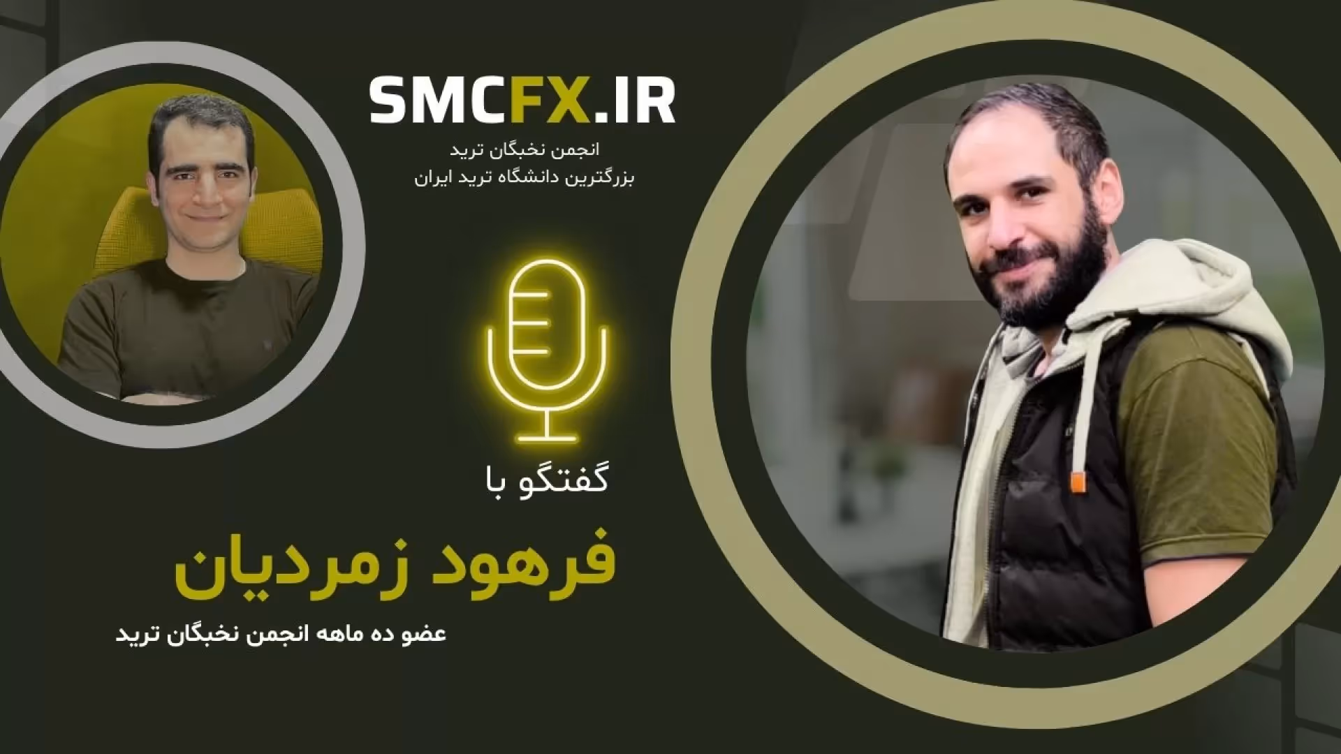 فرهود زمردیان