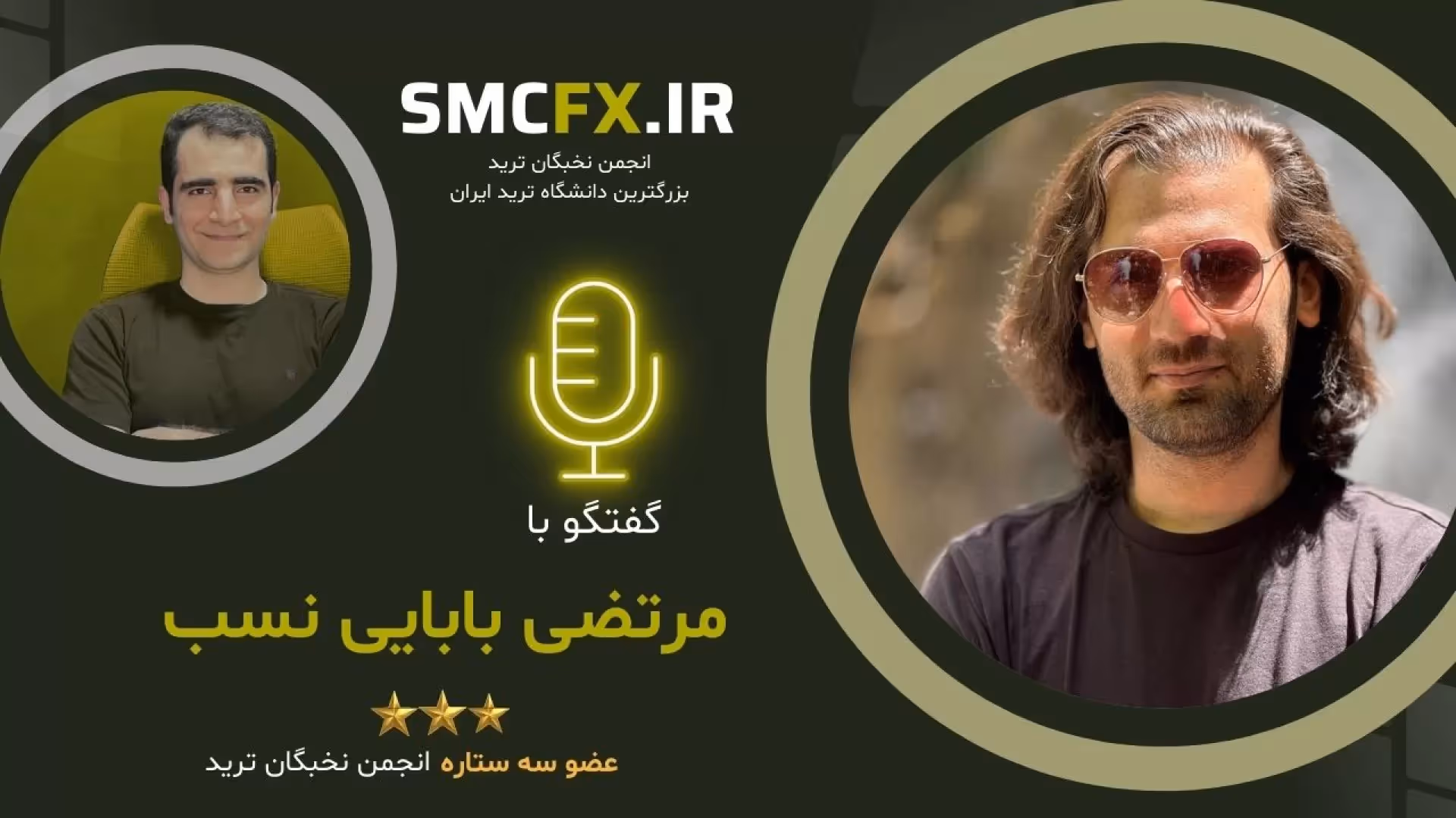 مرتضی بابایی نسب