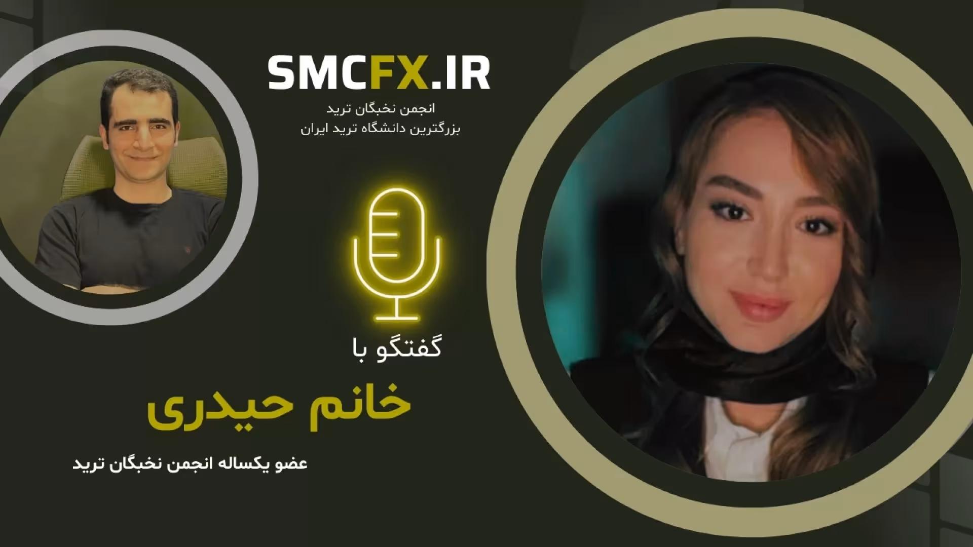 خانم حیدری
