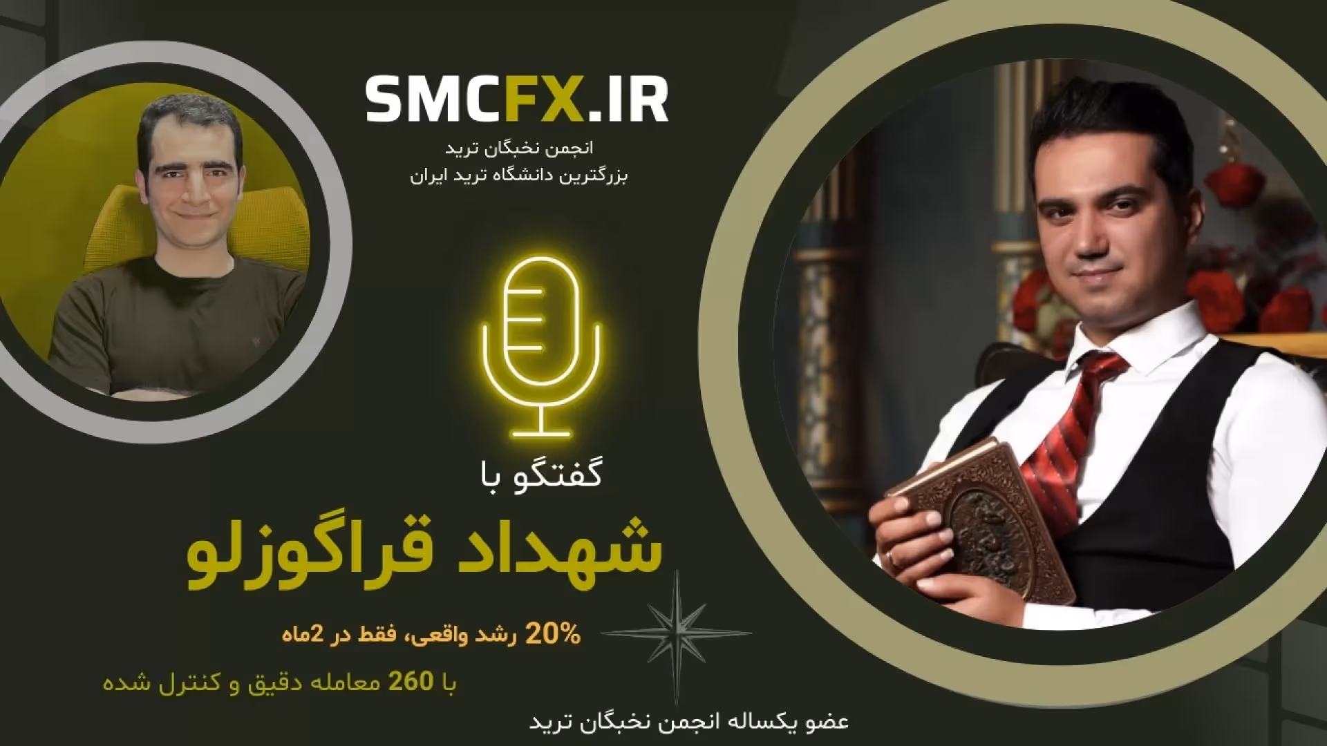 شهداد قراگوزلو