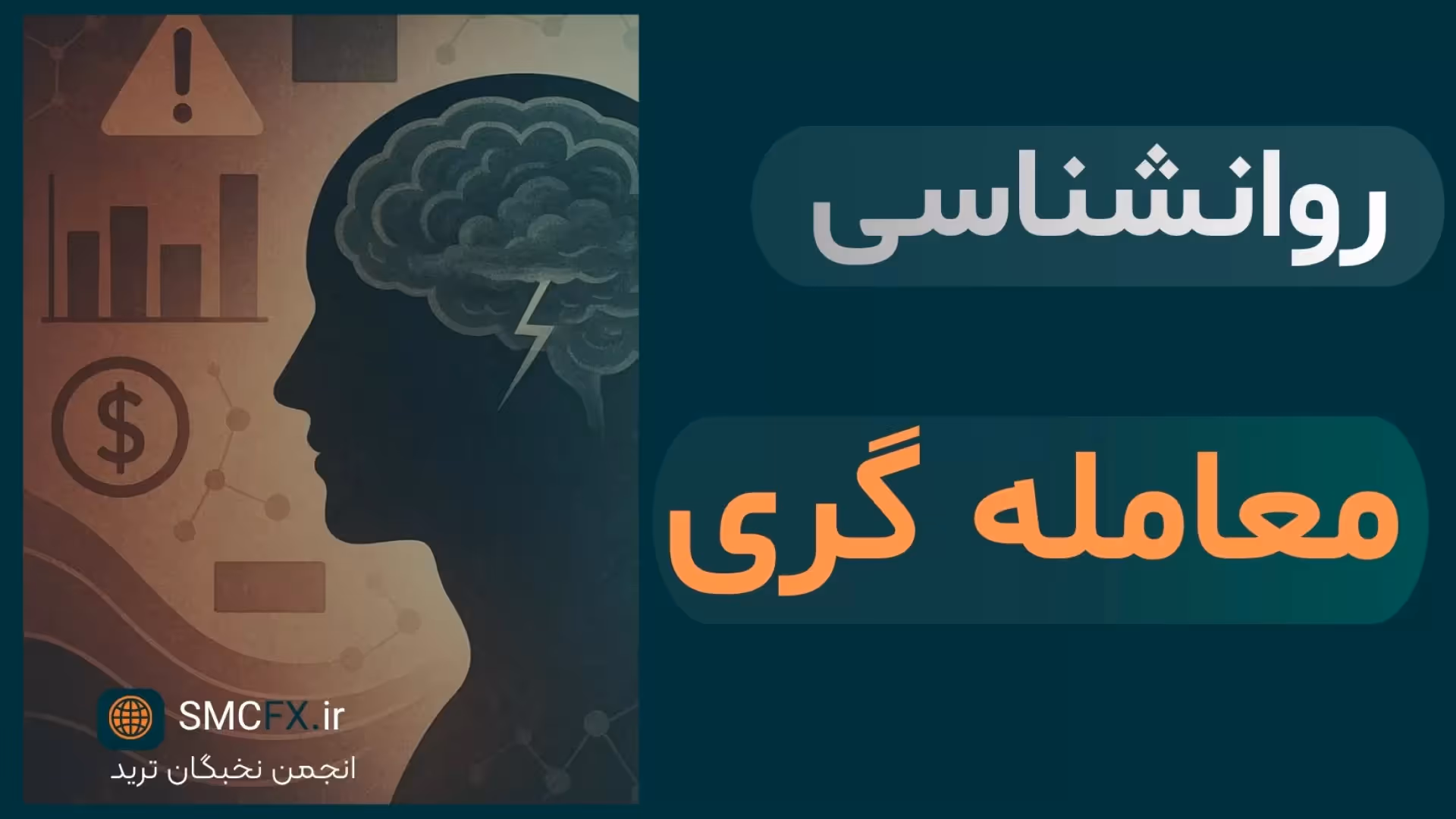 ترید و تعادل زندگی