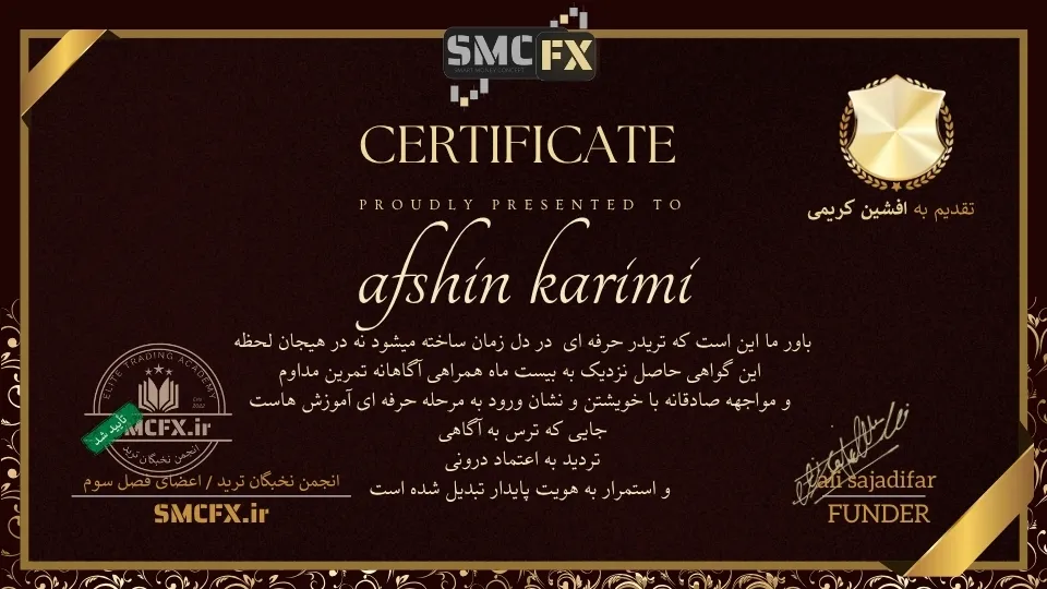 آقای افشین کریمی